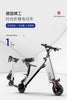 Mini Folding Electrombile/Scooter – Ultra - Light Two - Wheel Electric Bicycle - Homebound Essentials