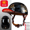 Motorcycle Helmet - Electric Vehicle Skateboard Riding Helmet for Harley & Retro Designs, Universal Fit - Homebound Essentials