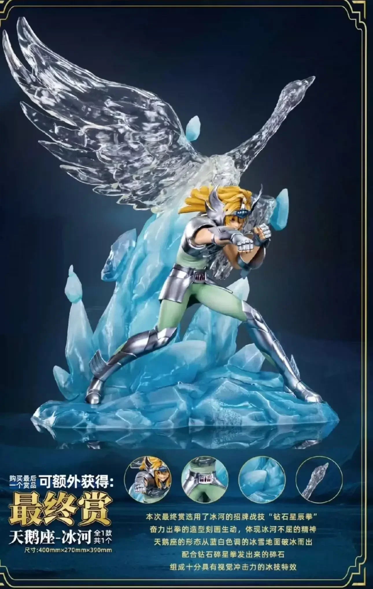 Saint Seiya "Phoenix Ikki" Ichiban Sho Final Prize Statue - Homebound Essentials
